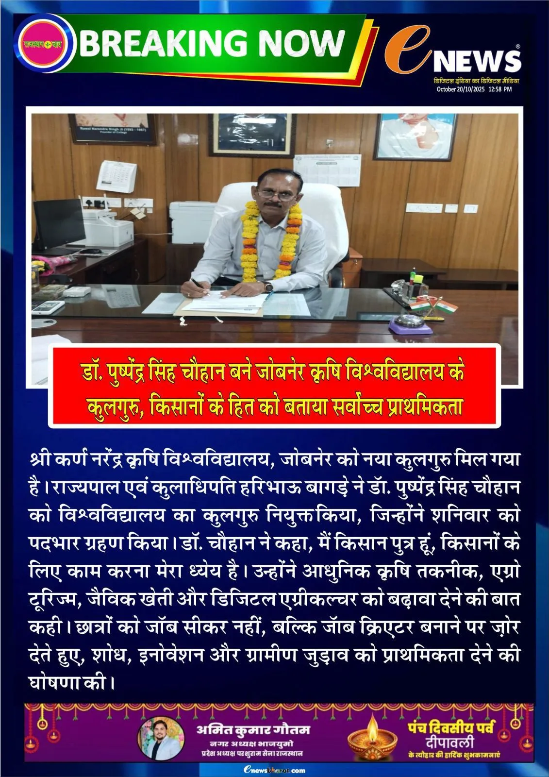 Press Clip