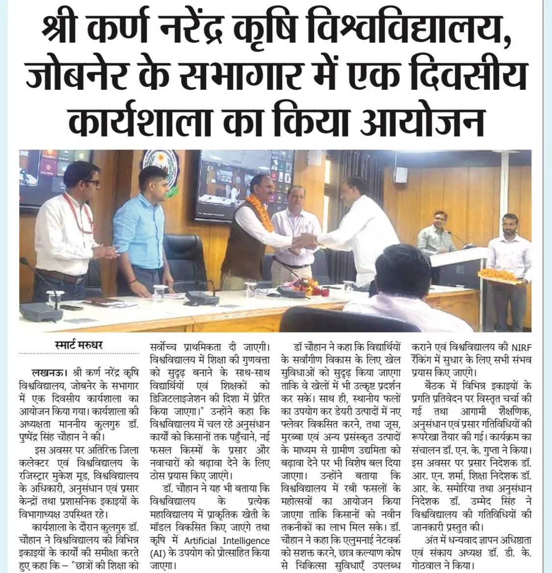 Press Clip