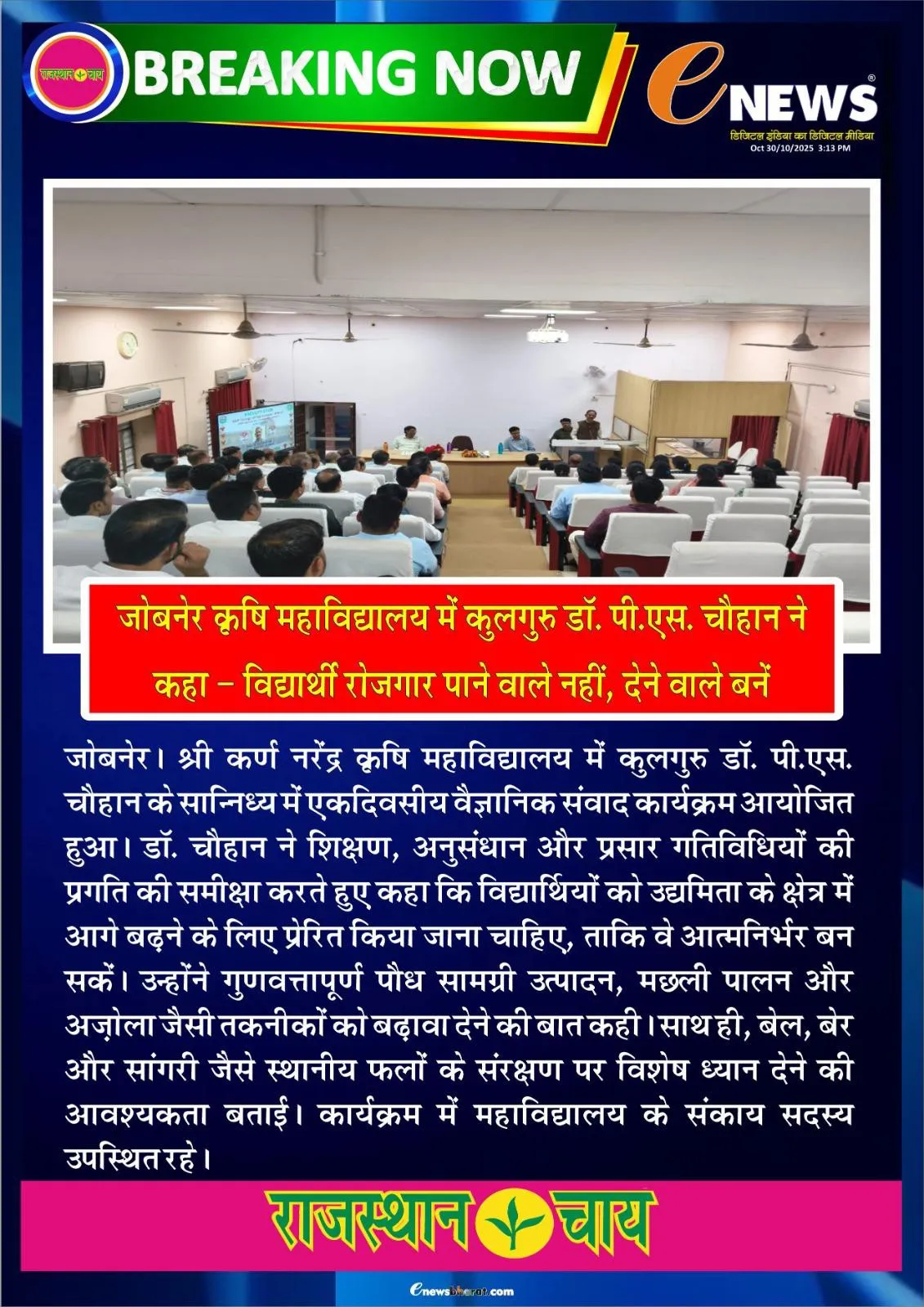 Press Clip