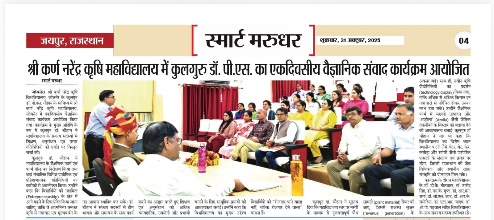 Press Clip