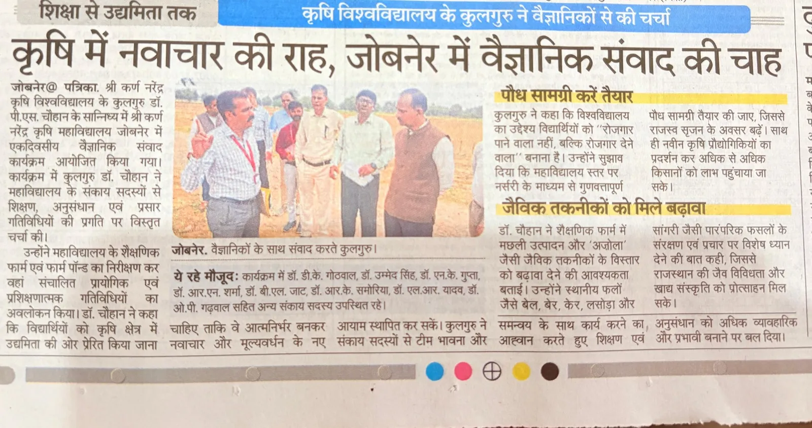Press Clip