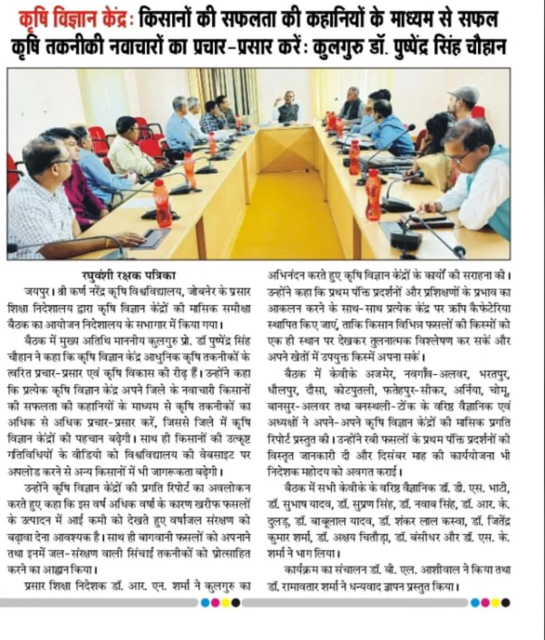 Press Clip