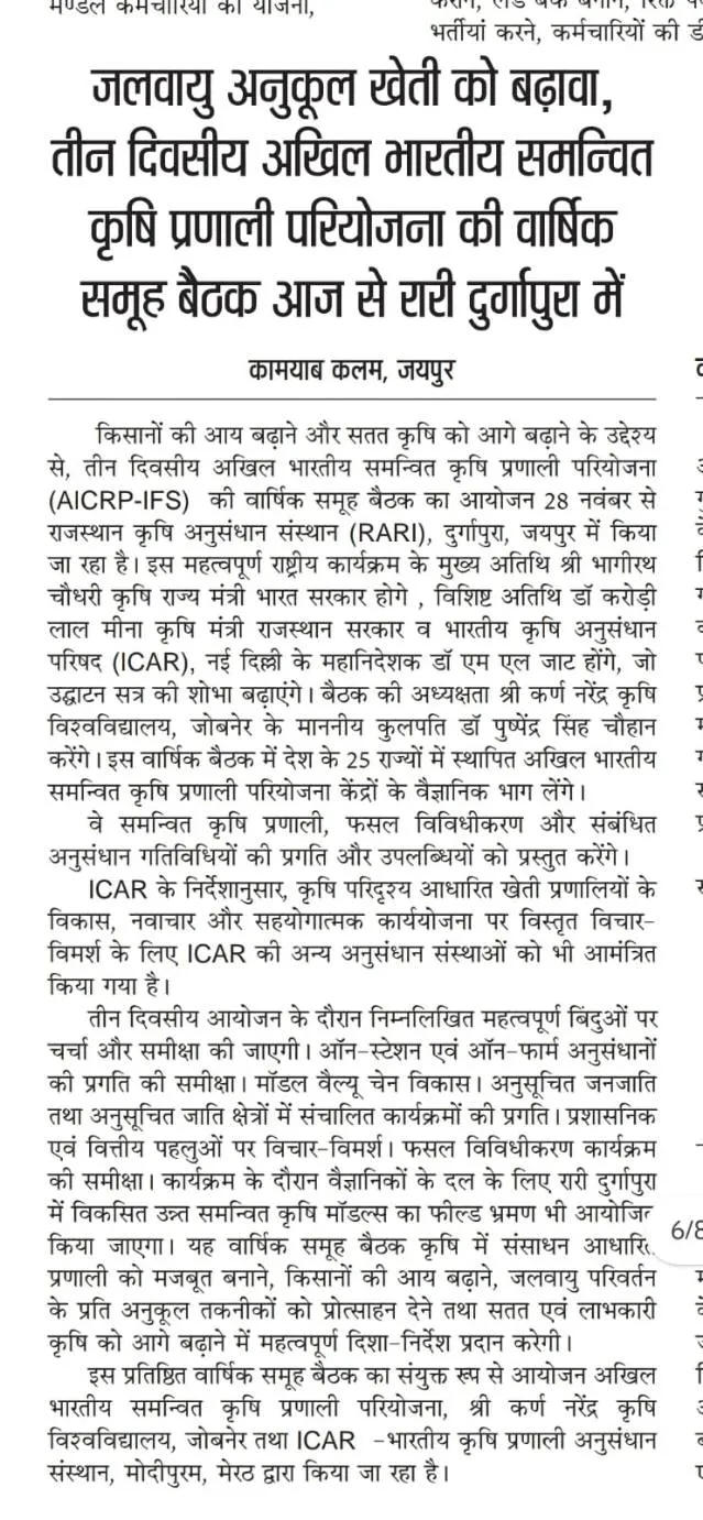 Press Clip