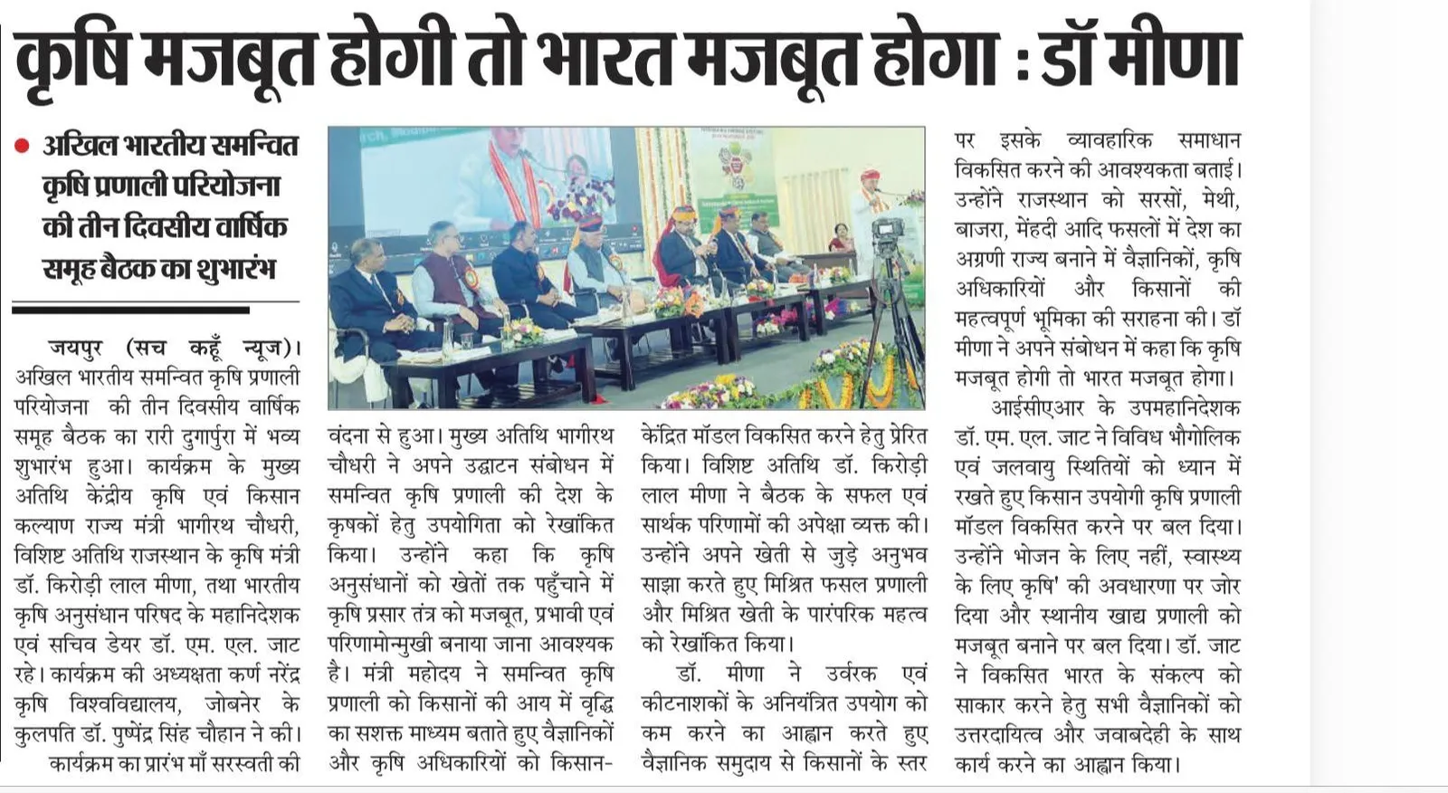 Press Clip