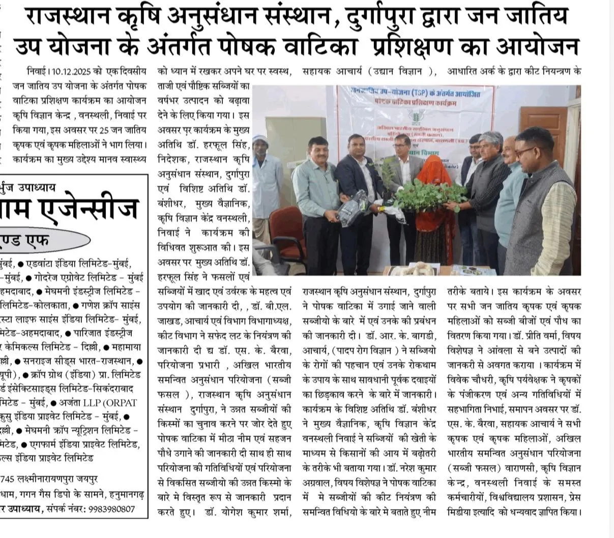 Press Clip