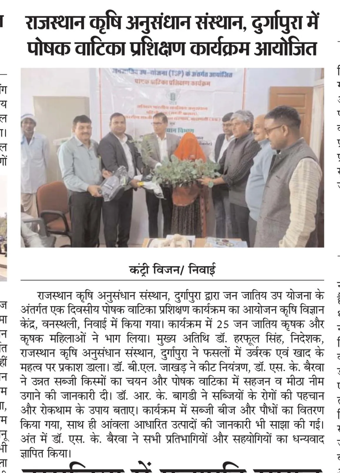 Press Clip
