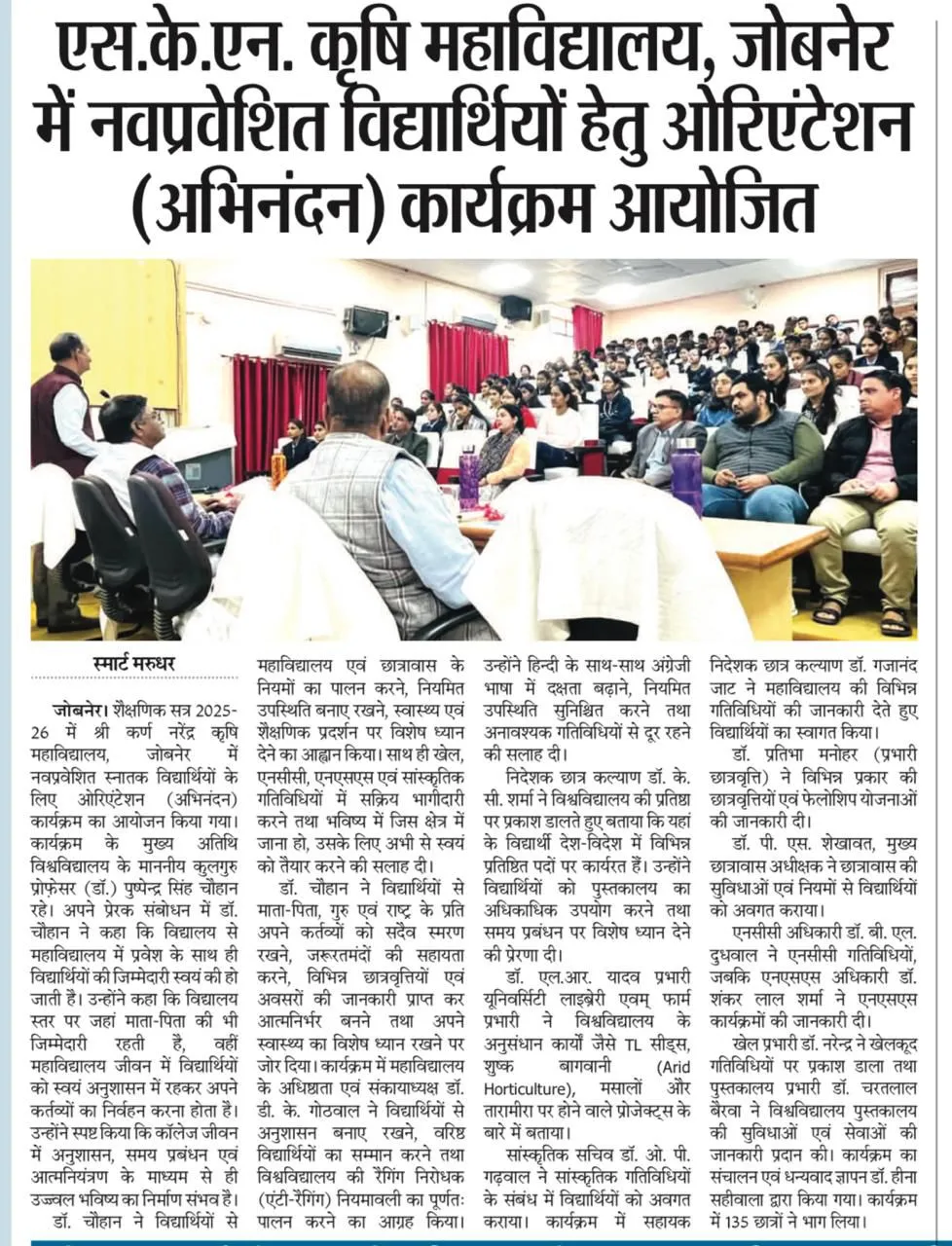 Press Clip