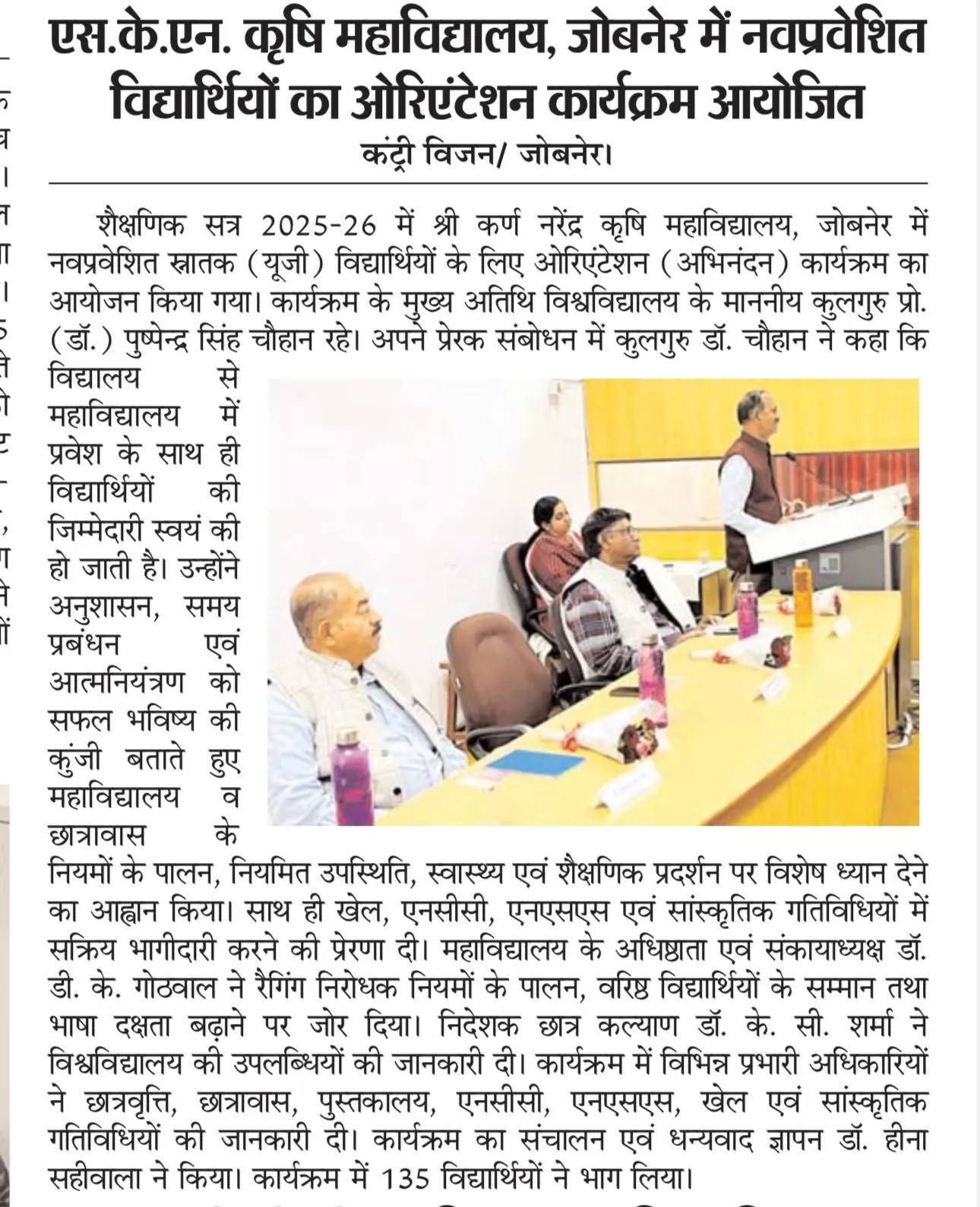 Press Clip