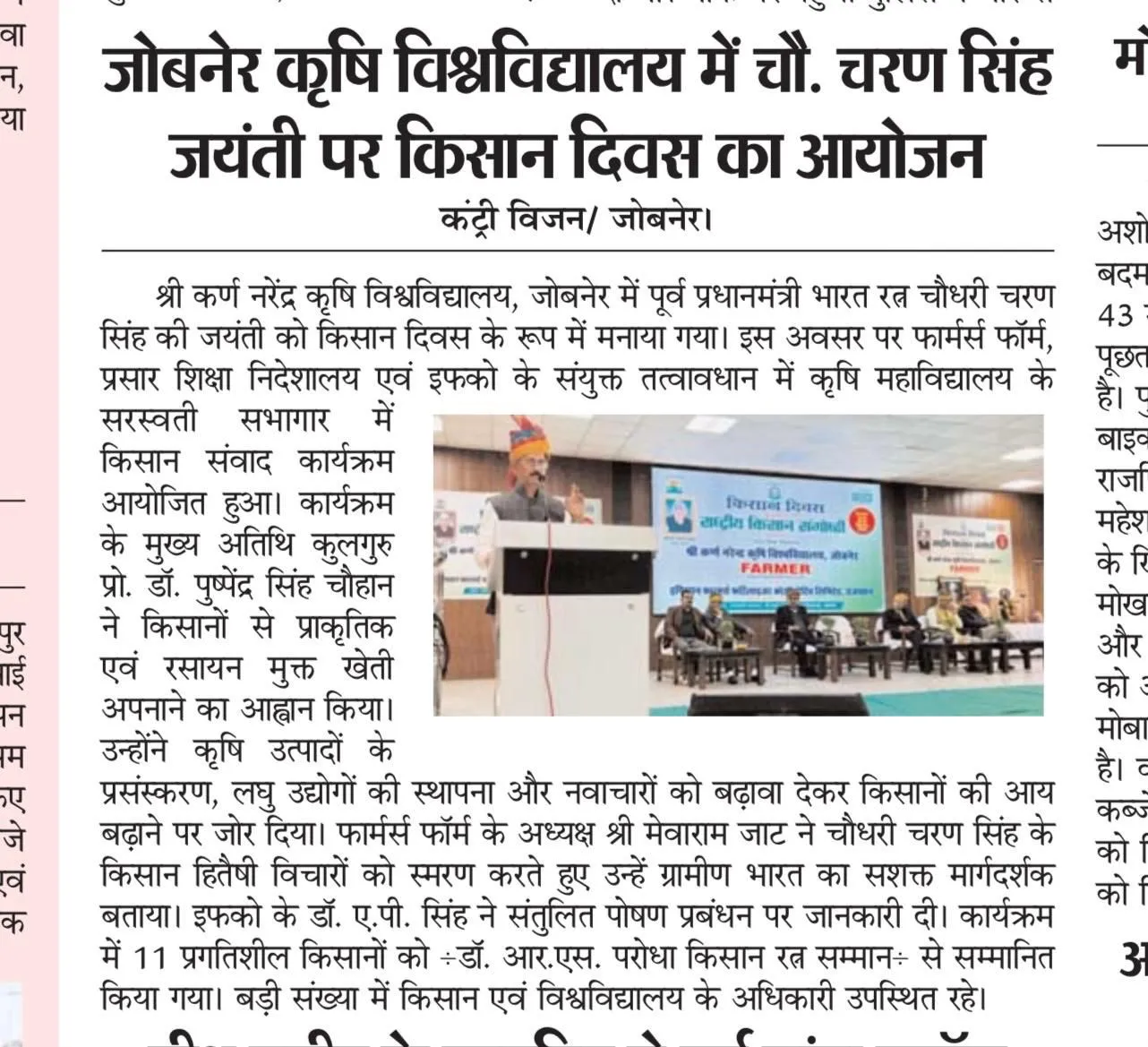 Press Clip