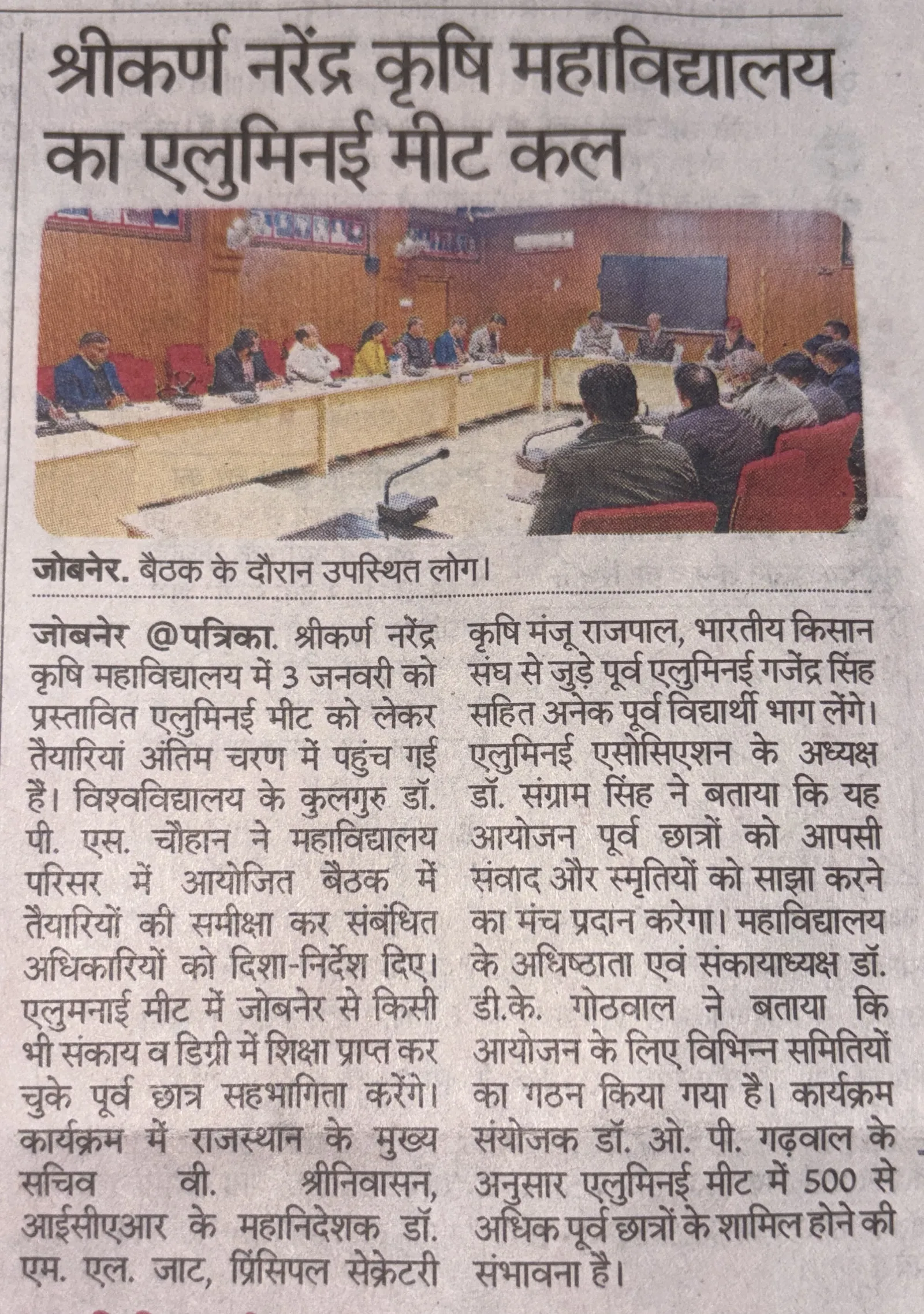 Press Clip