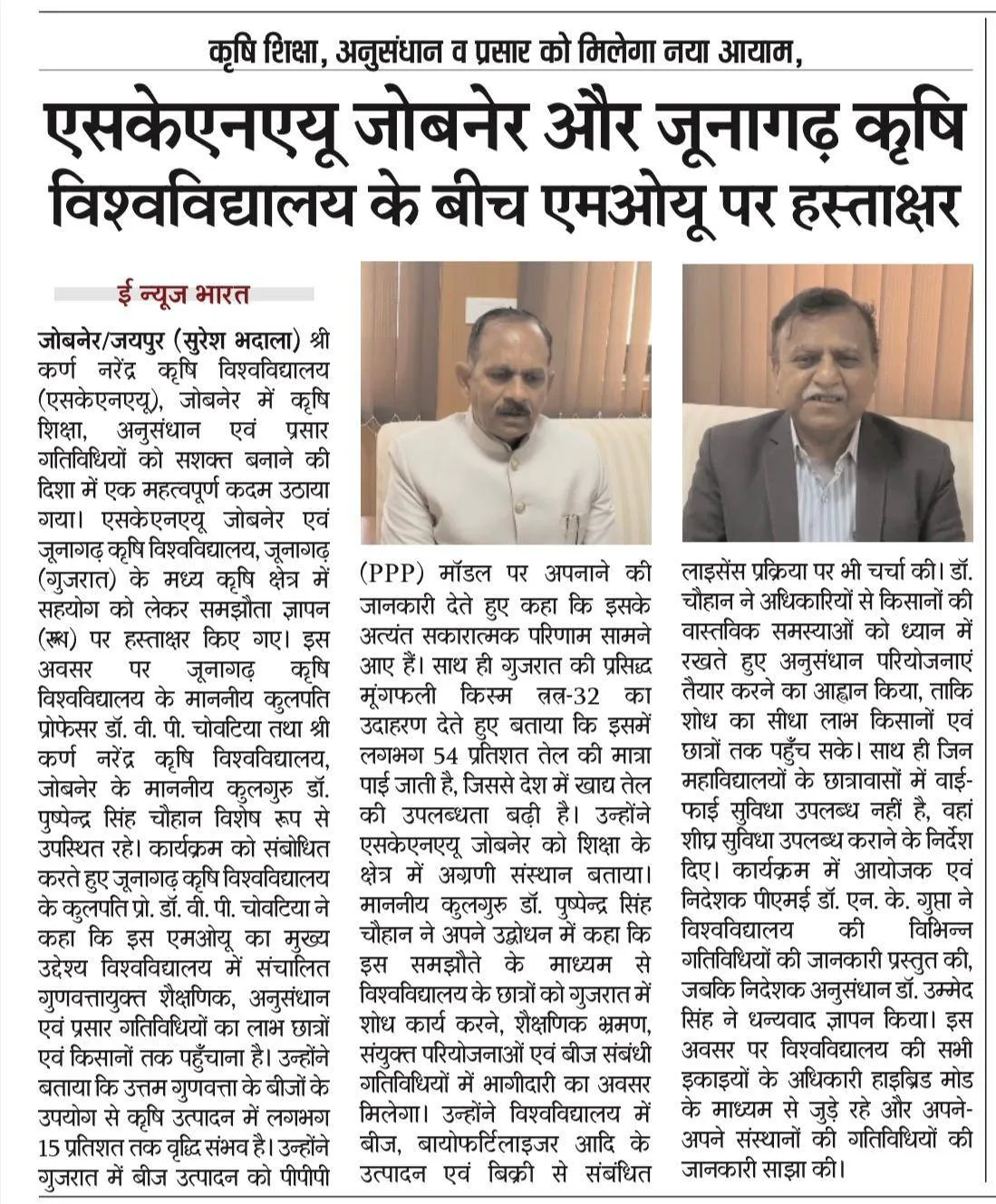 Press Clip