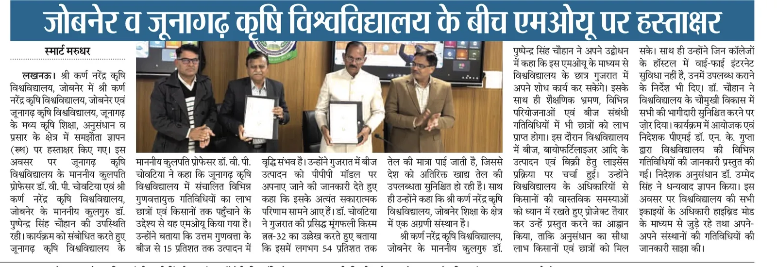 Press Clip