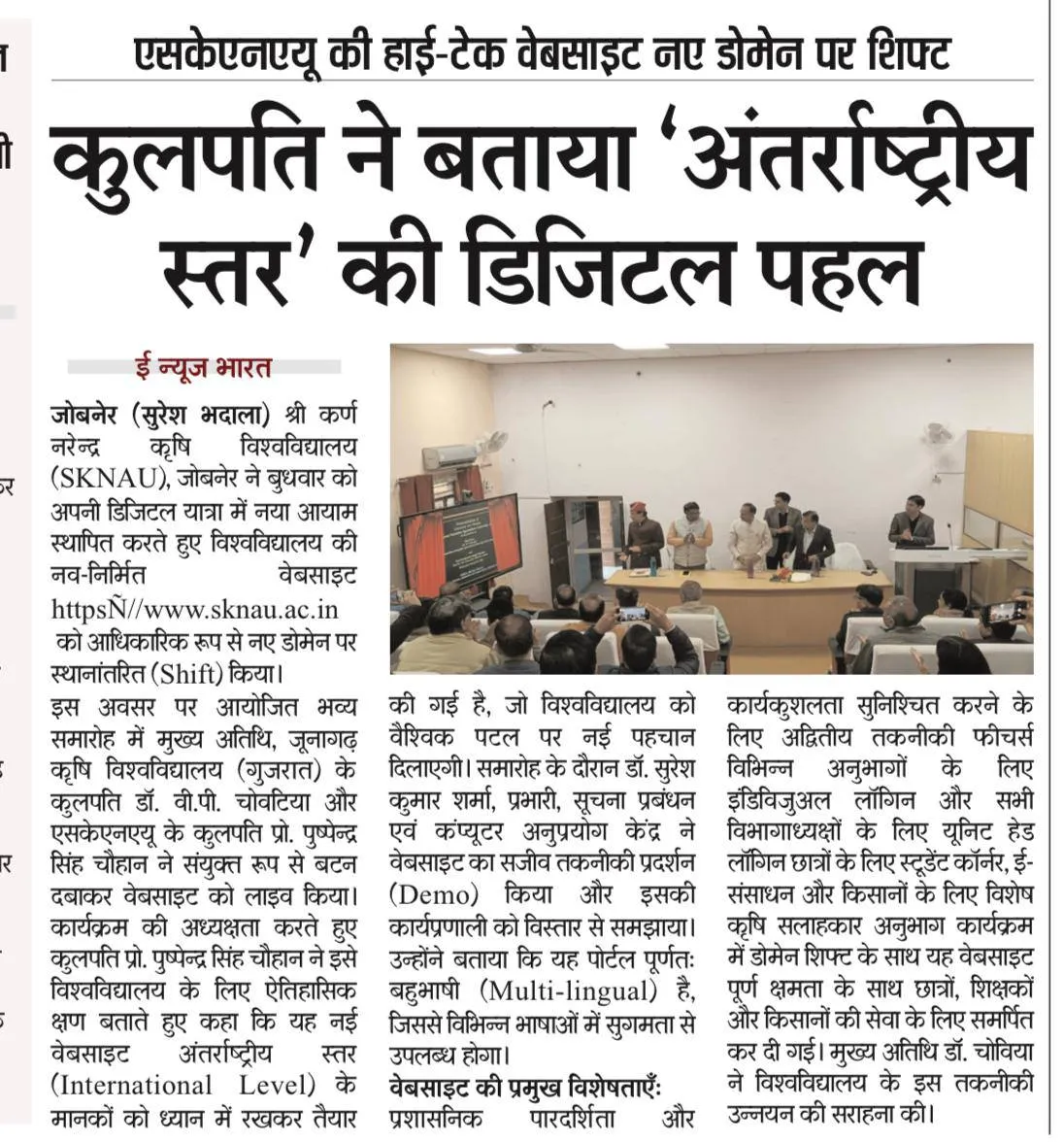 Press Clip