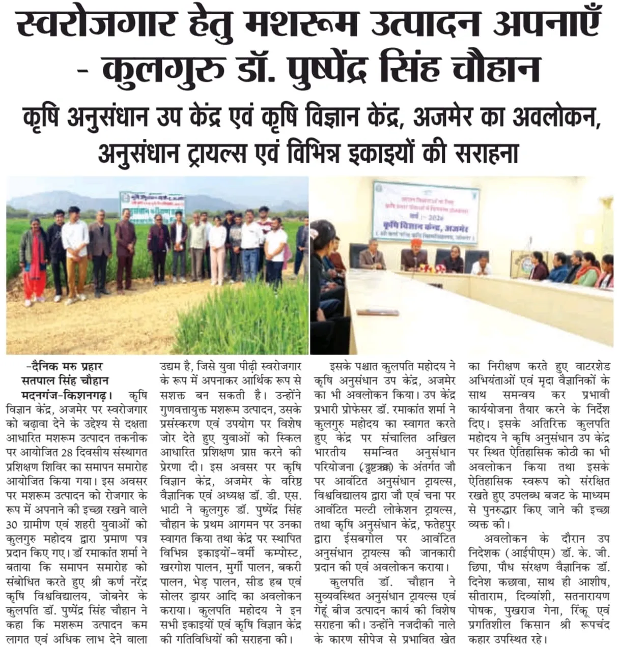 Press Clip