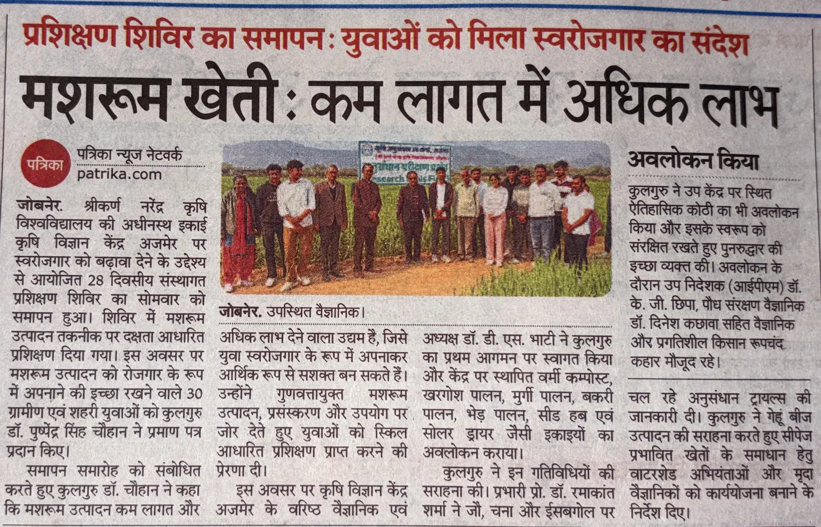 Press Clip