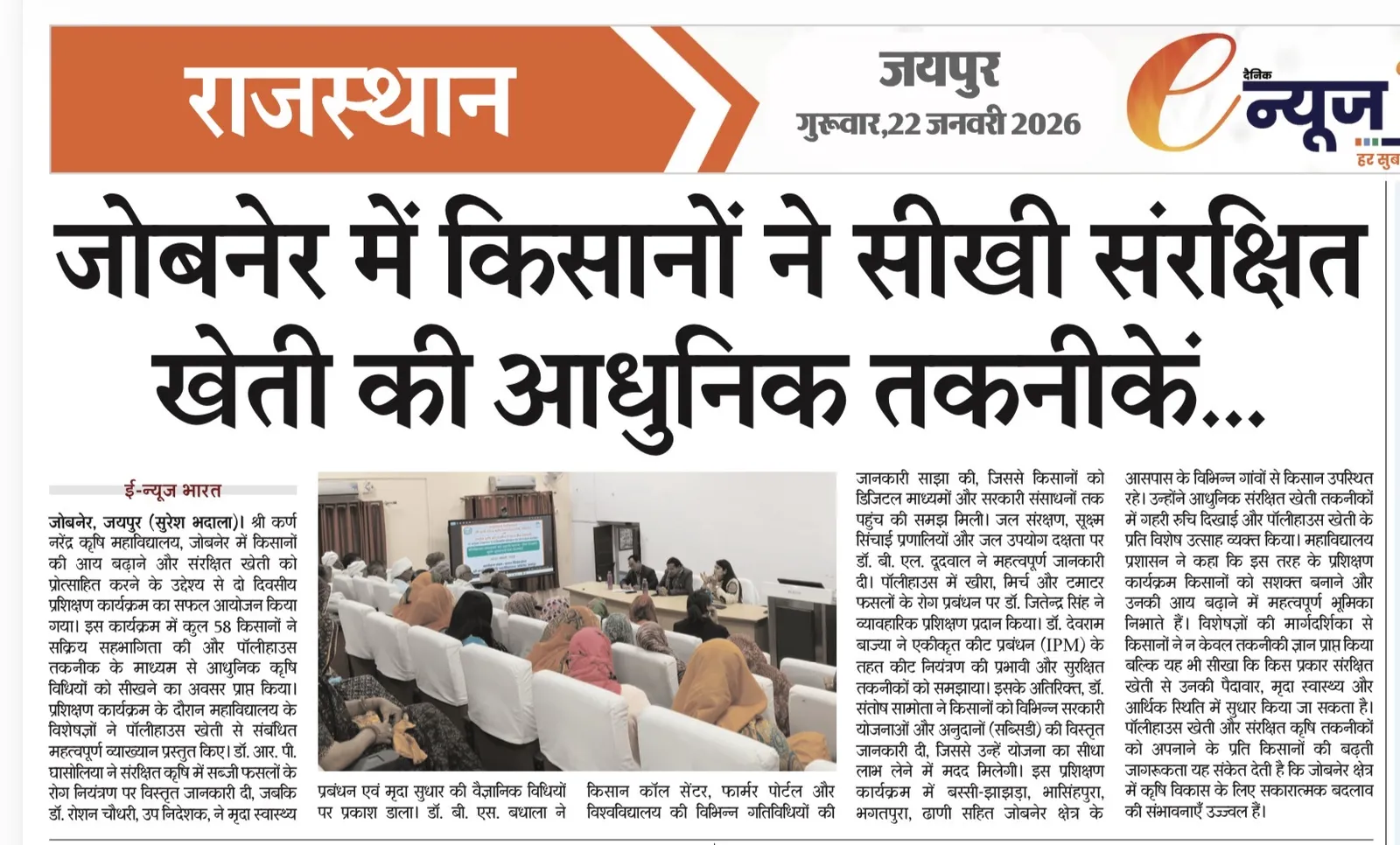 Press Clip