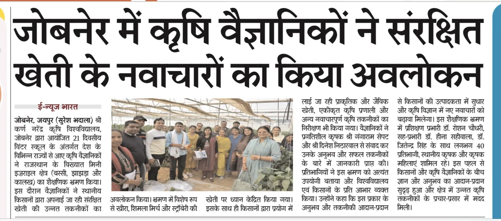 Press Clip