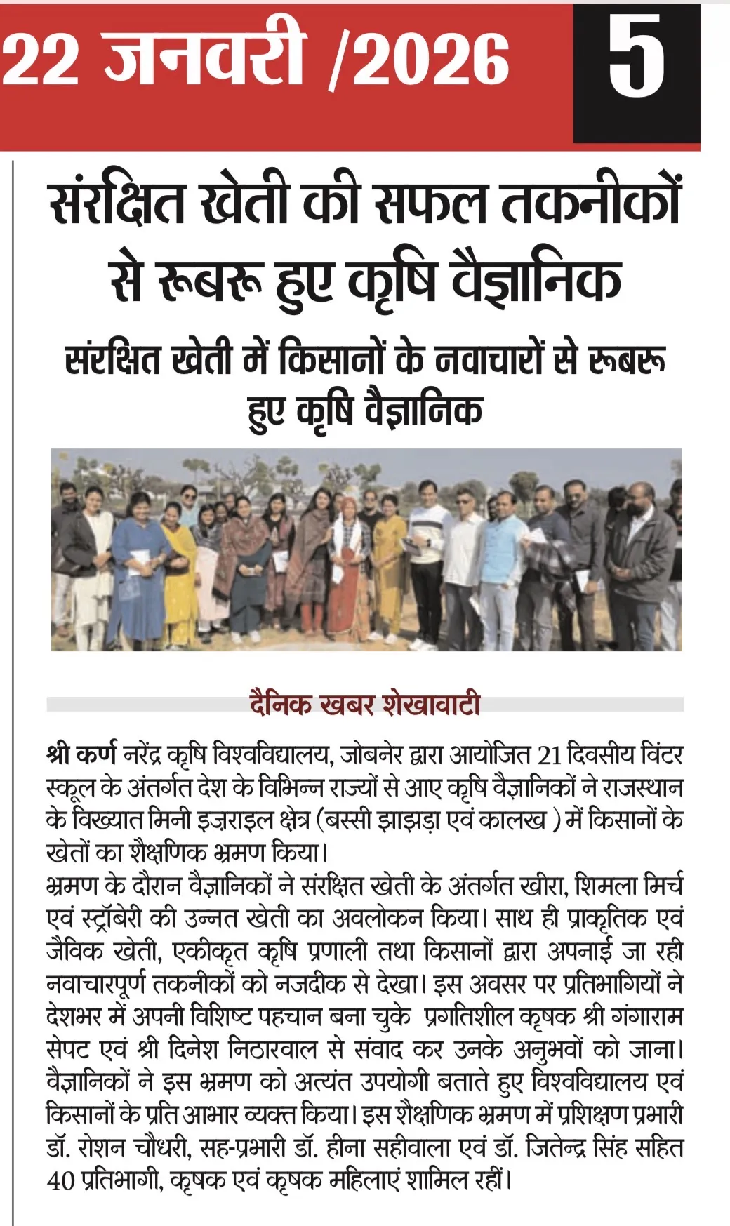 Press Clip