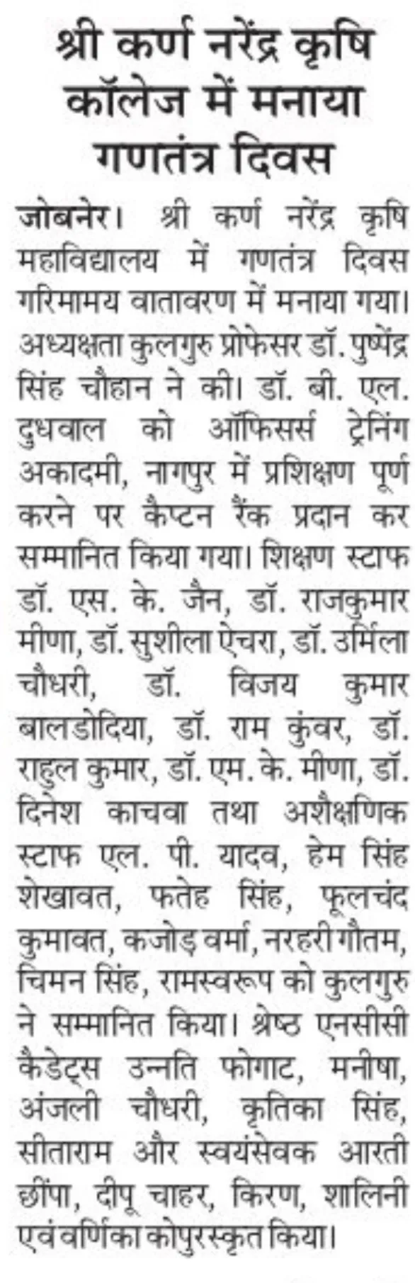 Press Clip
