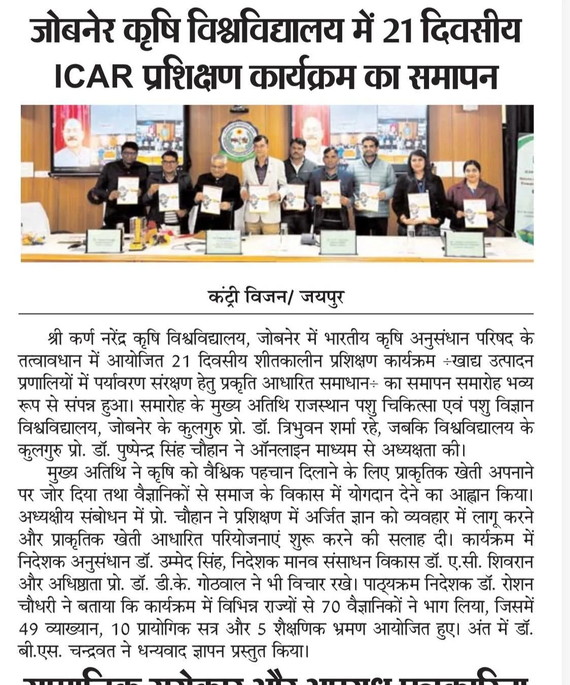 Press Clip