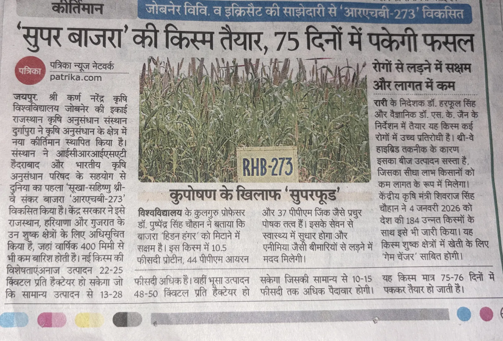 Press Clip