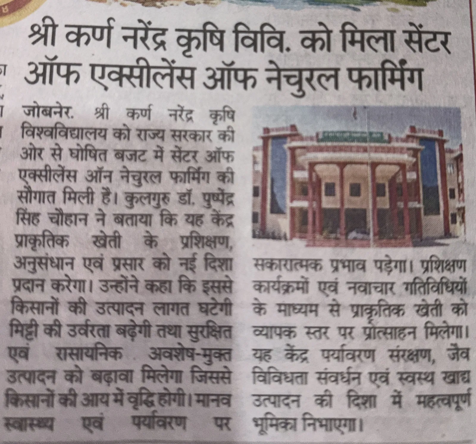 Press Clip