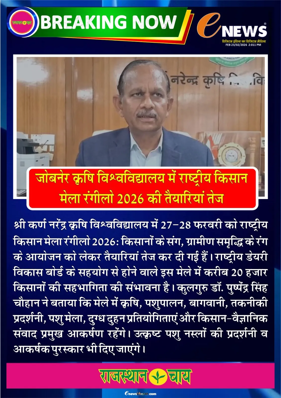 Press Clip