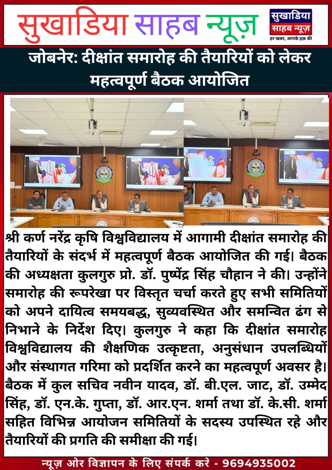 Press Clip