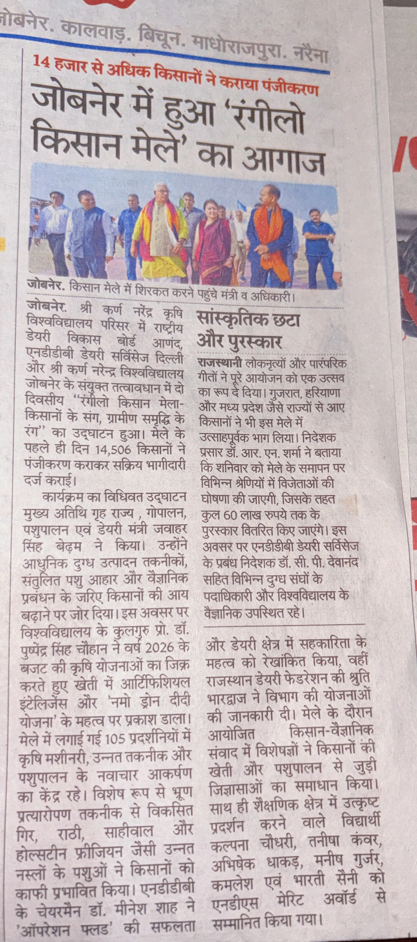 Press Clip
