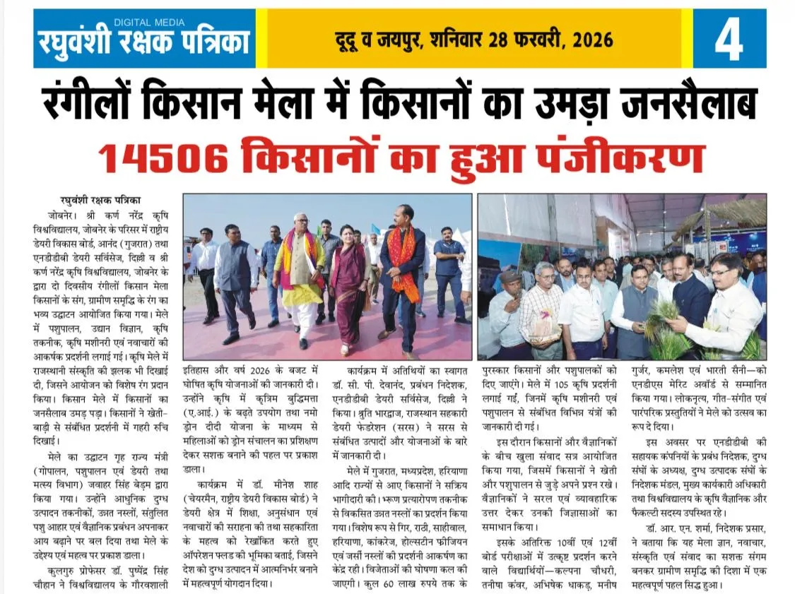 Press Clip