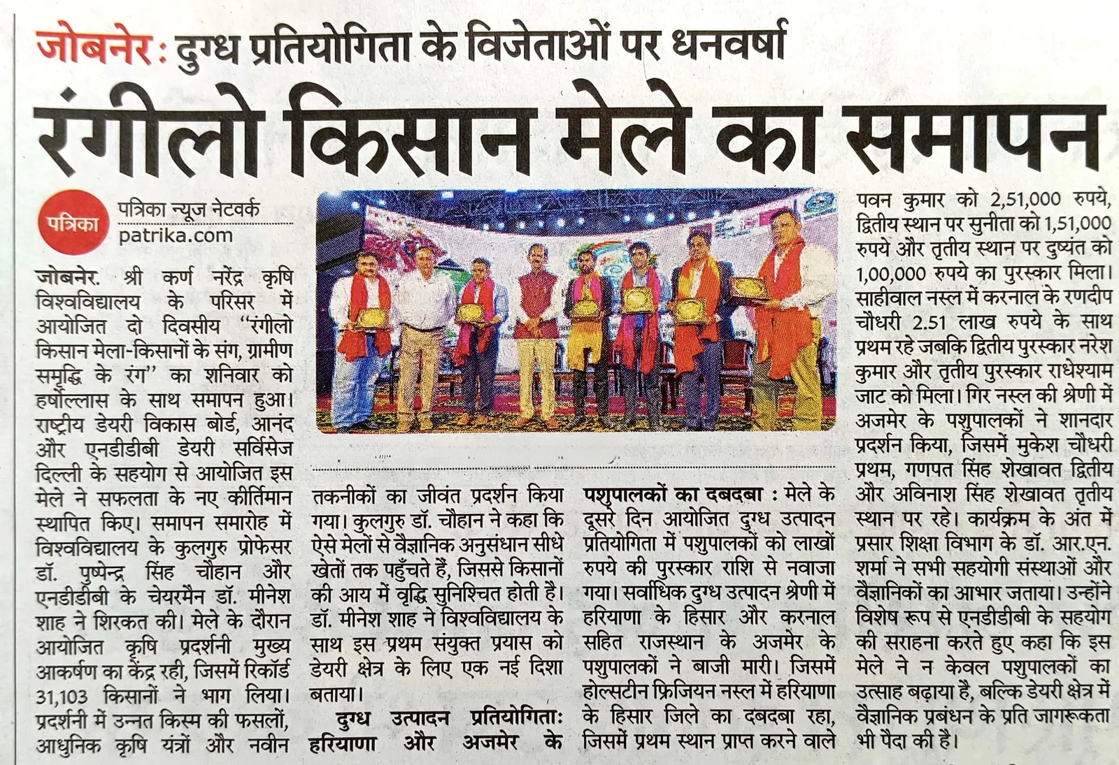 Press Clip