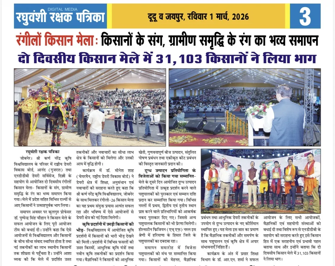 Press Clip
