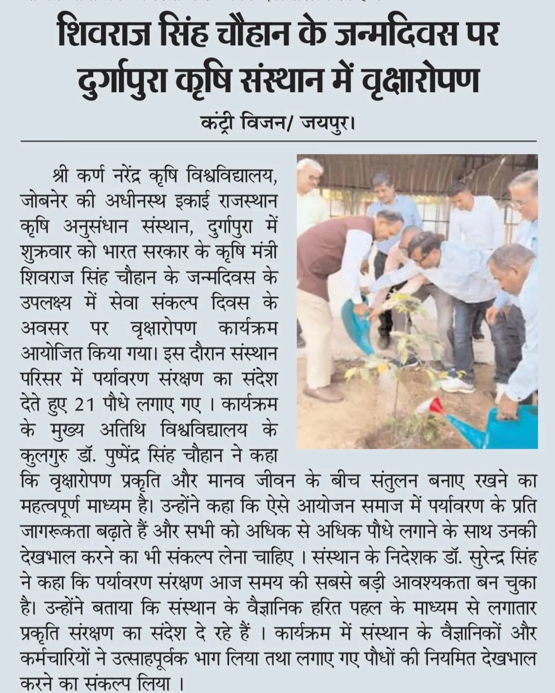 Press Clip