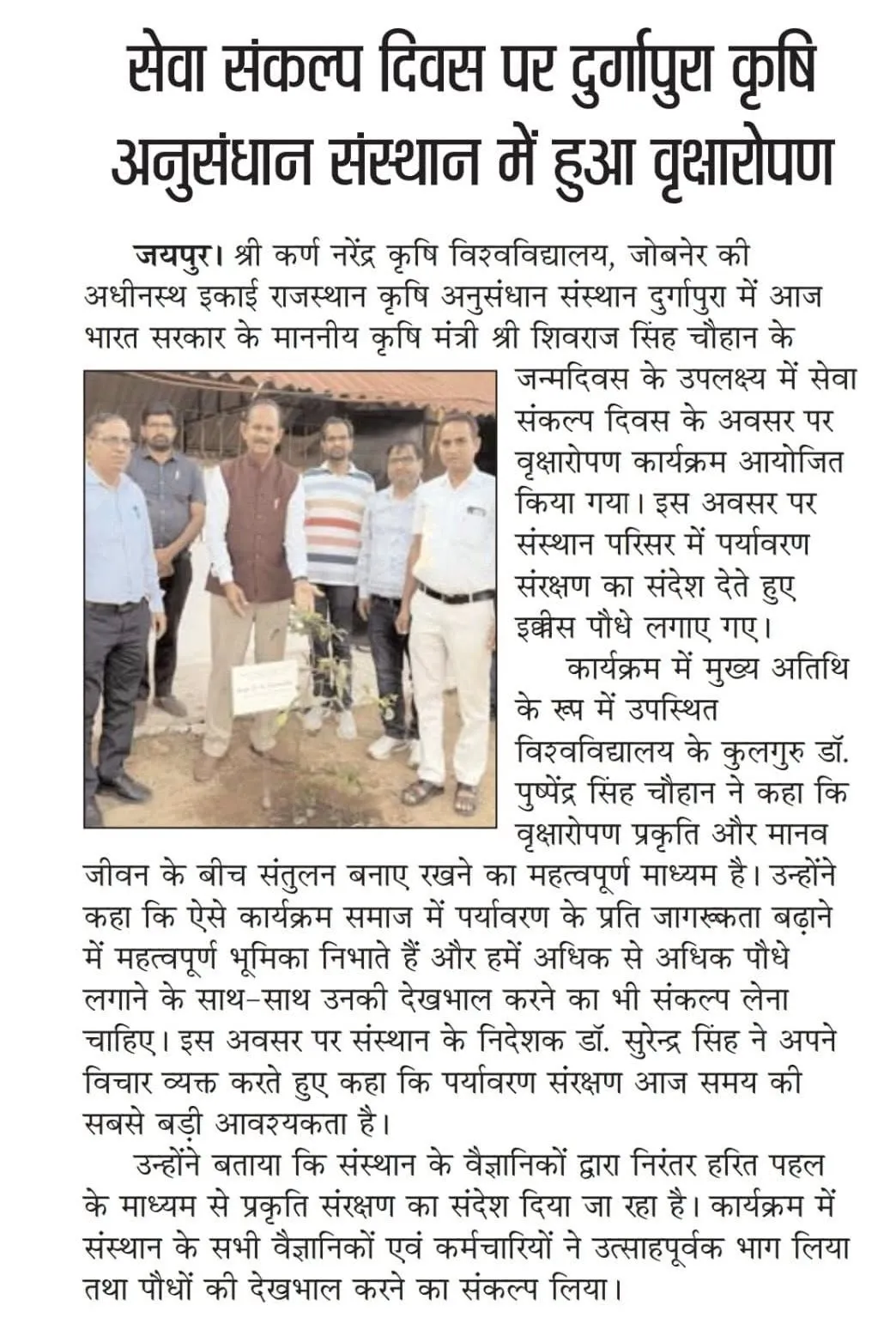Press Clip