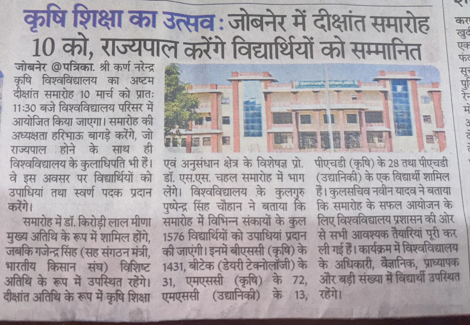 Press Clip