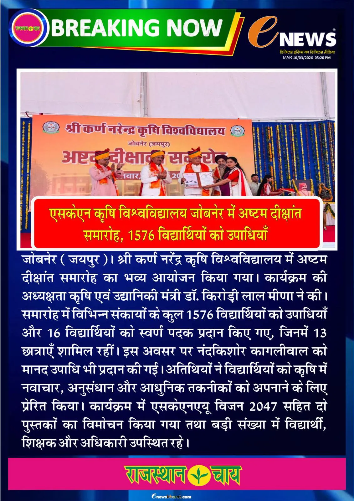 Press Clip