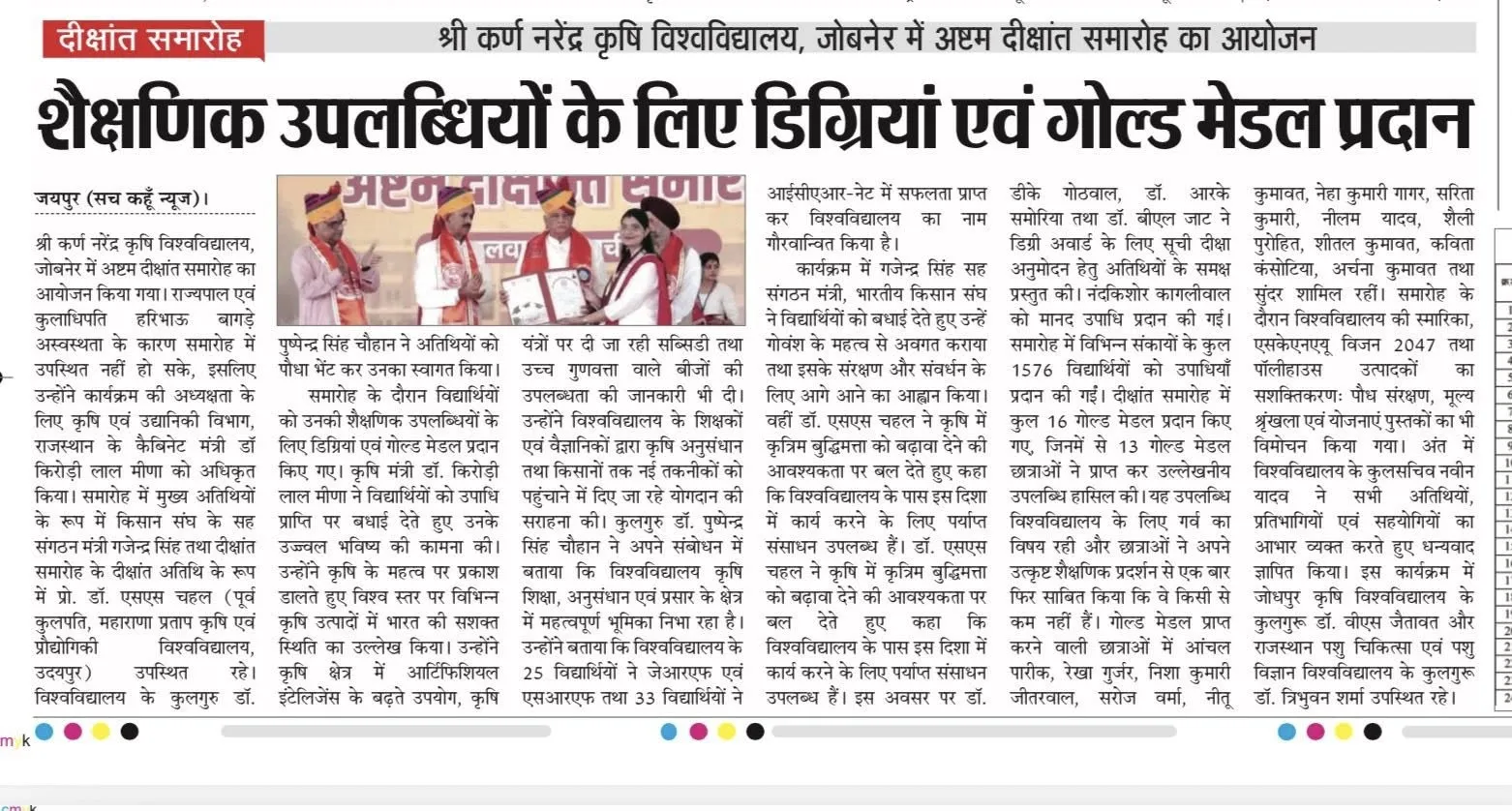 Press Clip