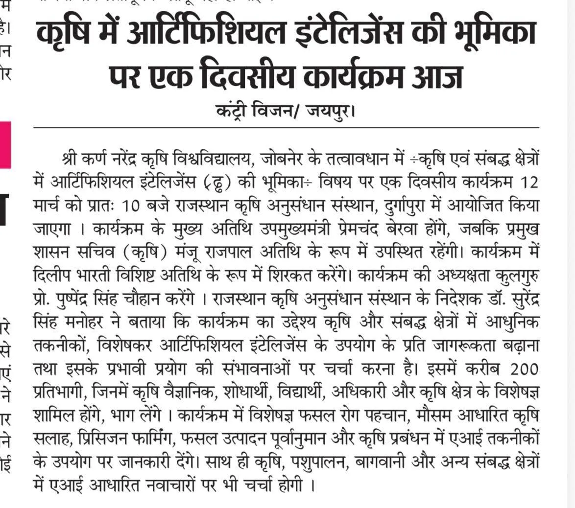 Press Clip
