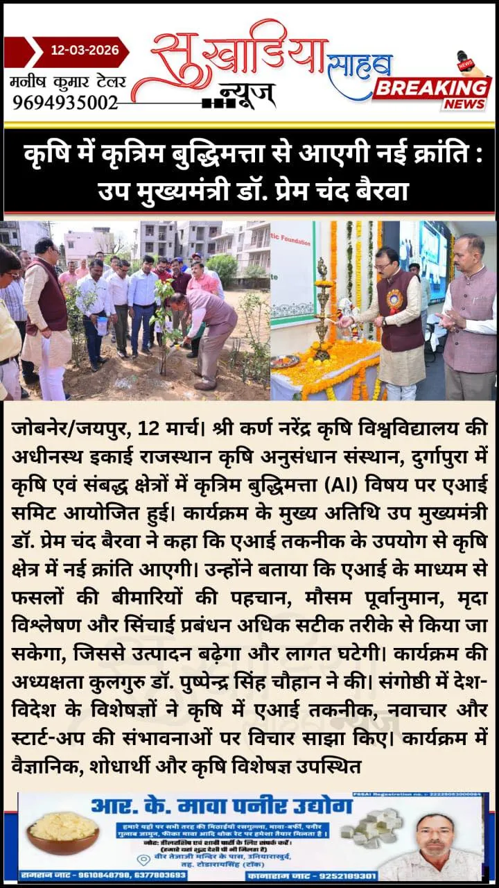 Press Clip