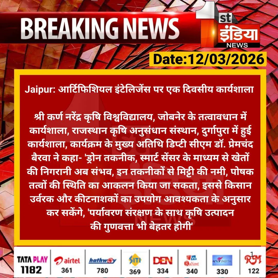 Press Clip