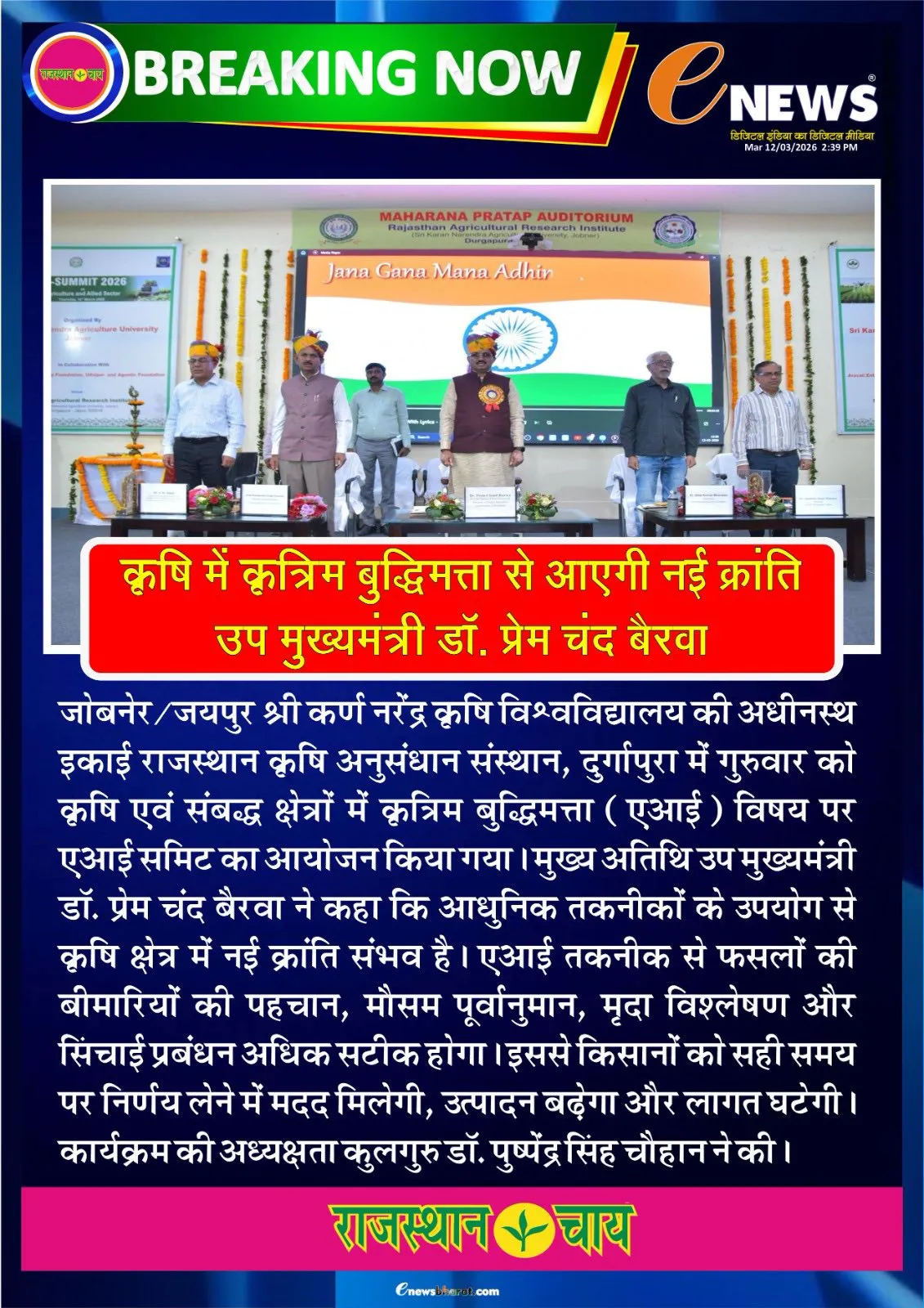 Press Clip