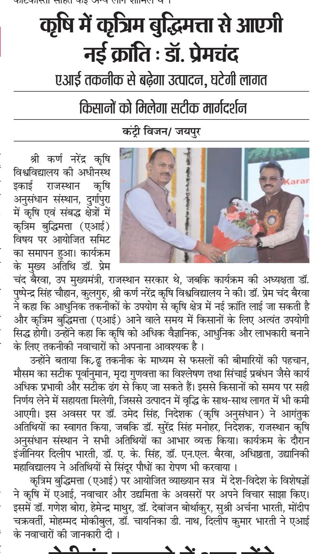Press Clip