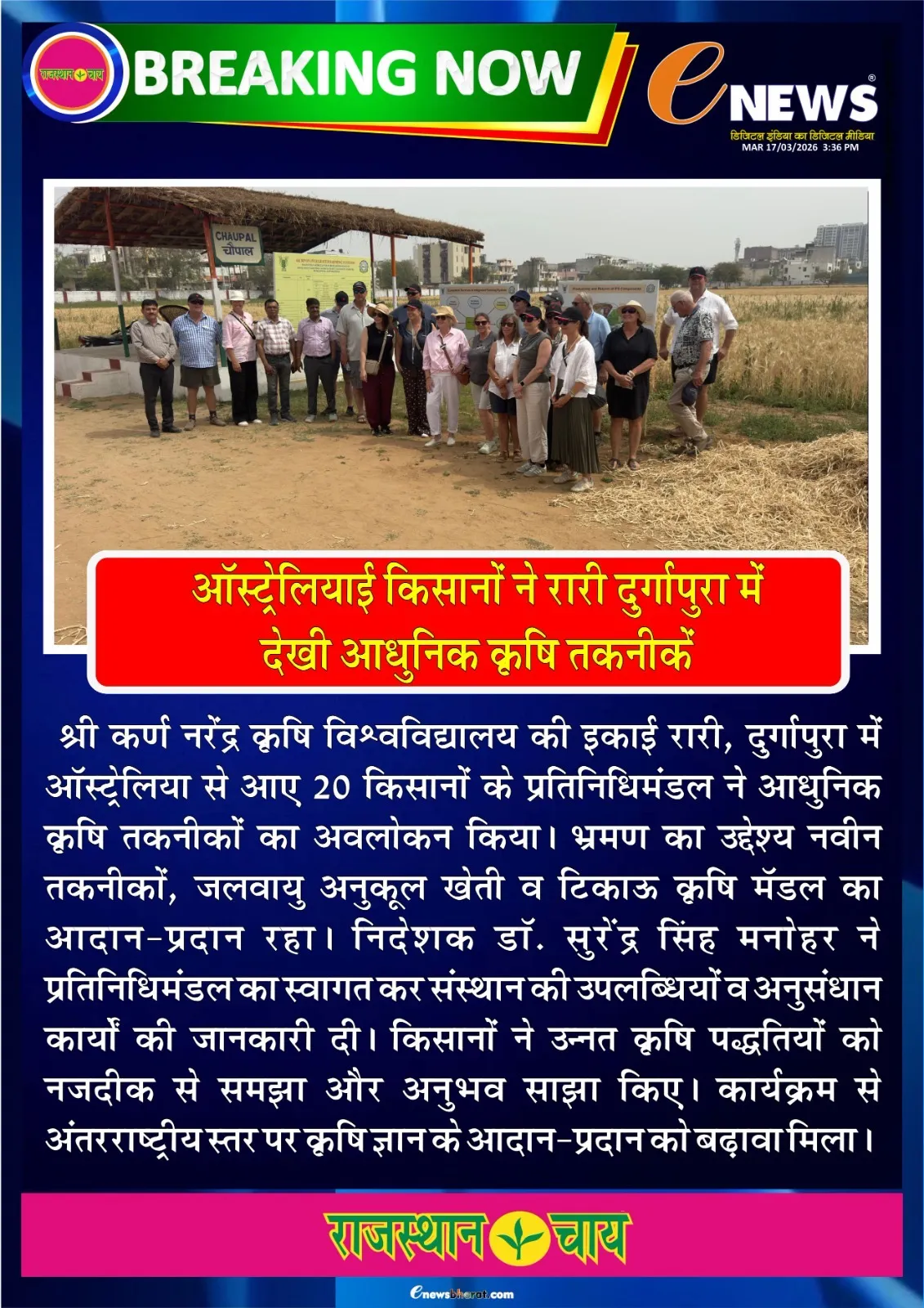 Press Clip