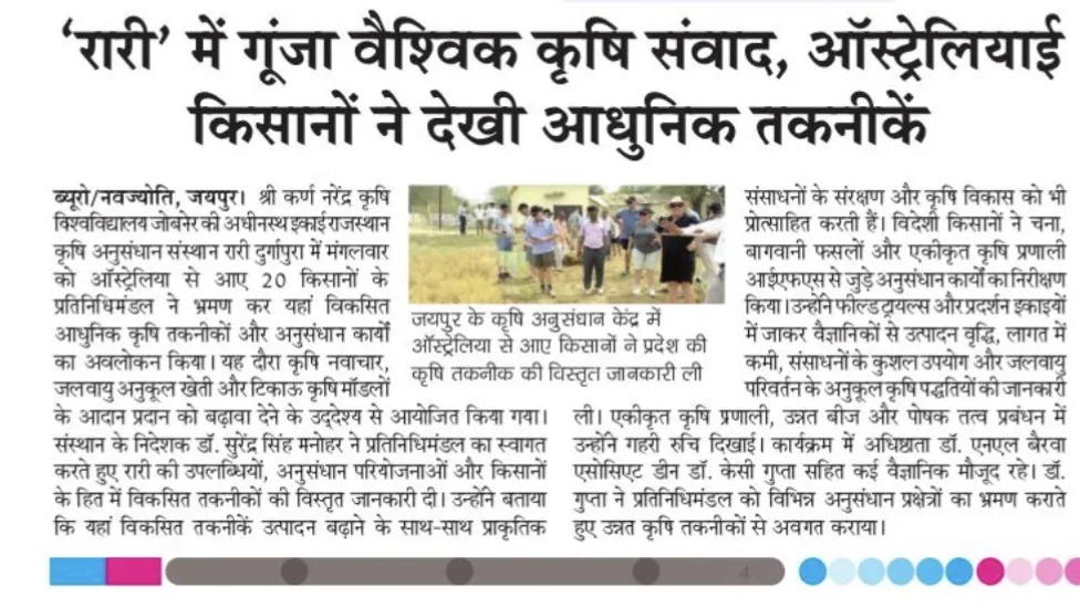 Press Clip