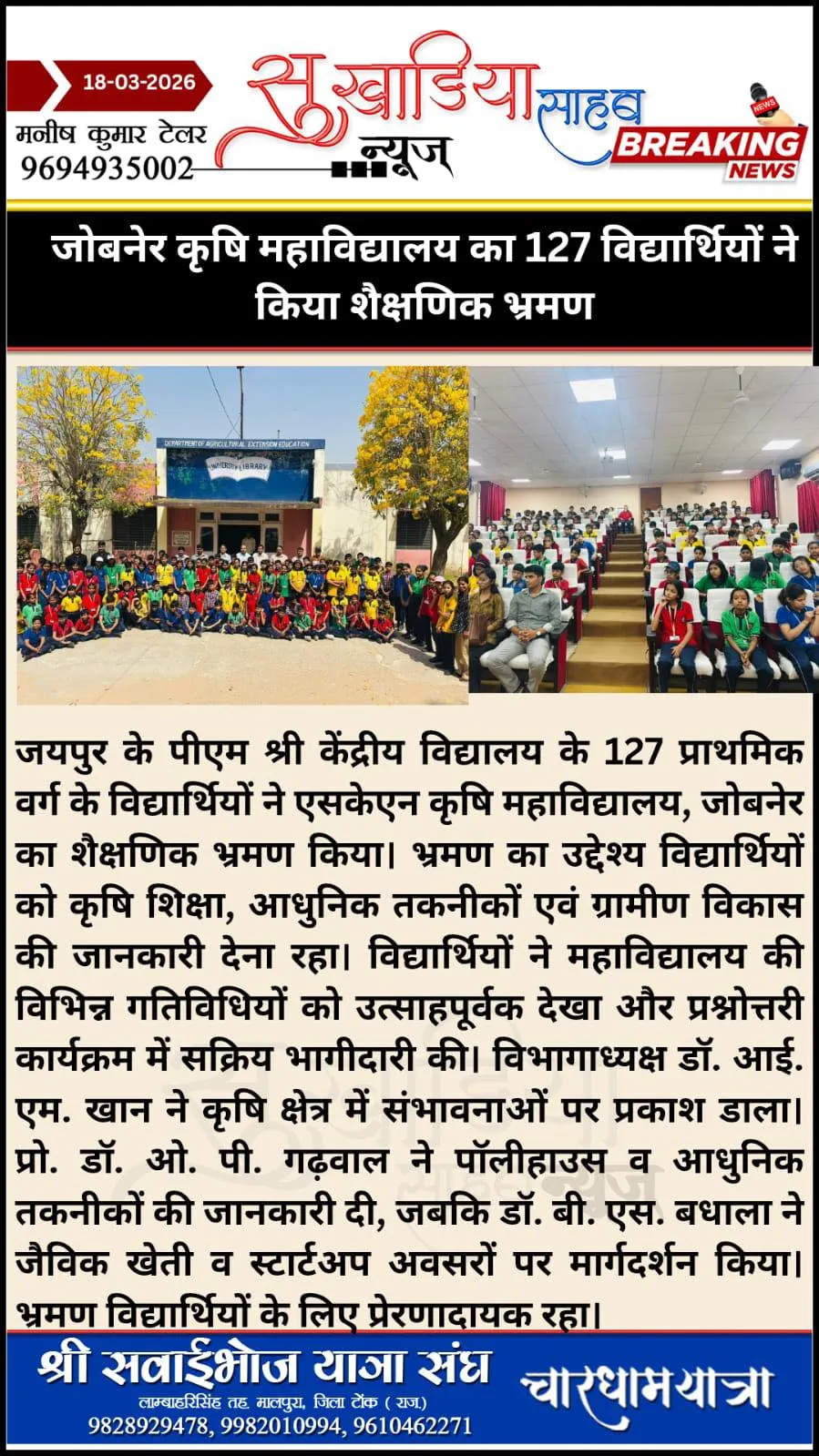 Press Clip