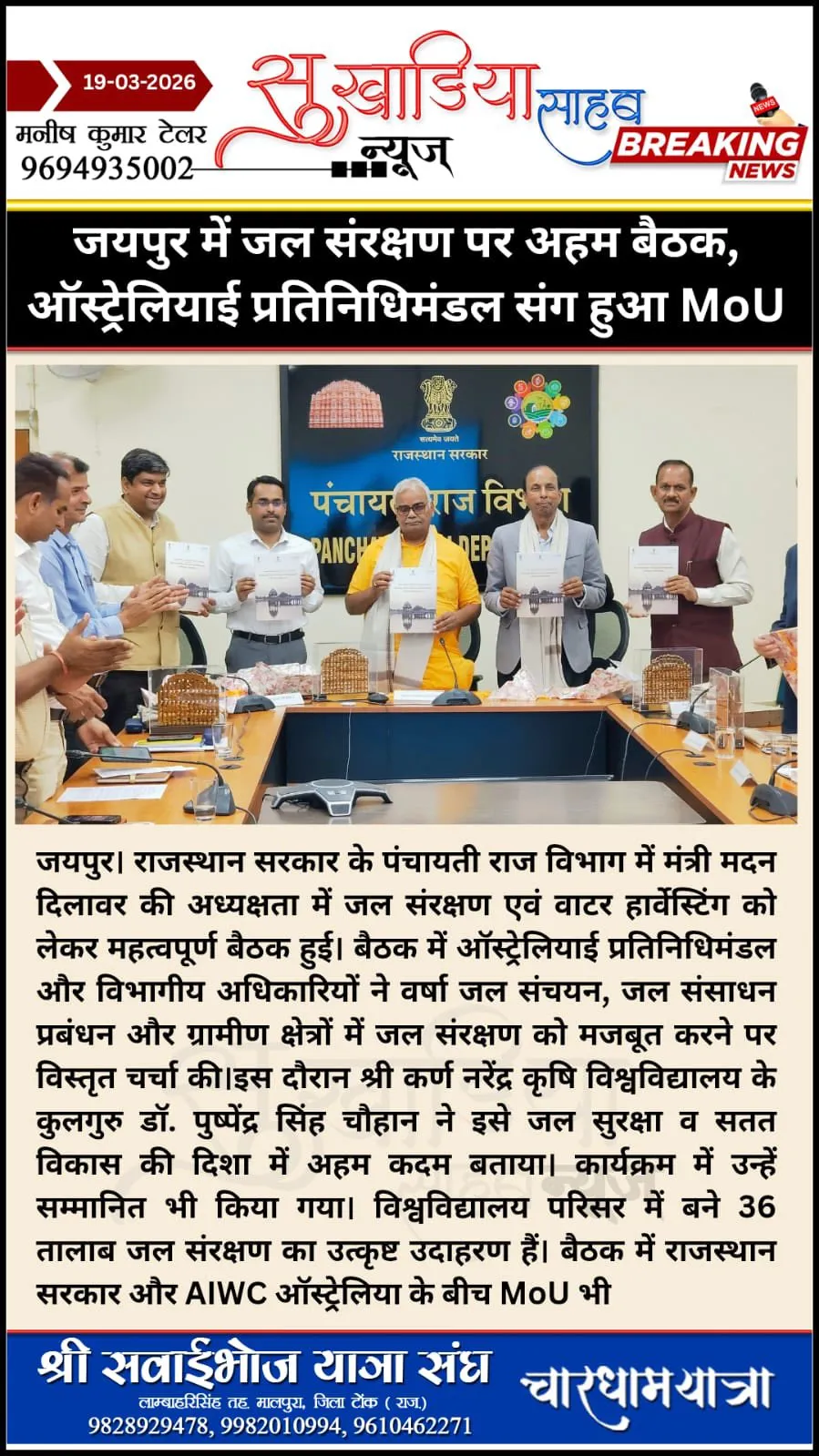 Press Clip
