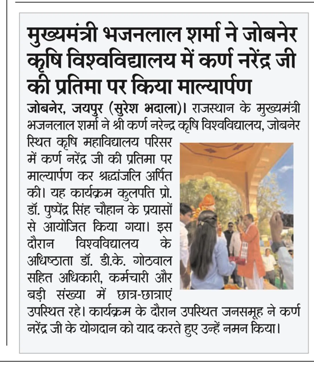 Press Clip