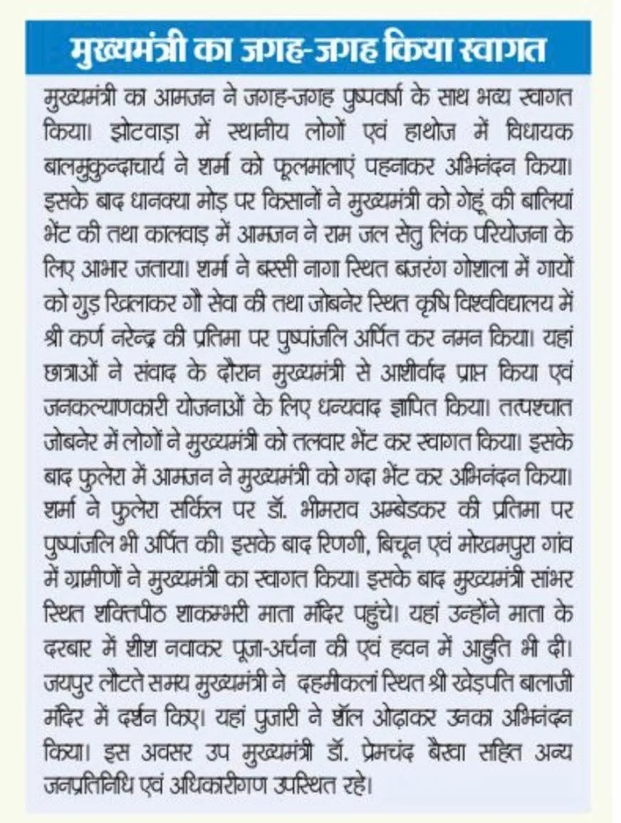 Press Clip