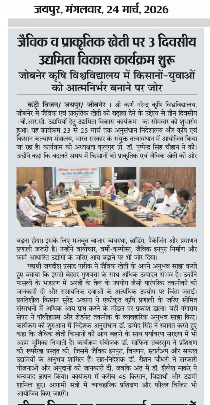Press Clip