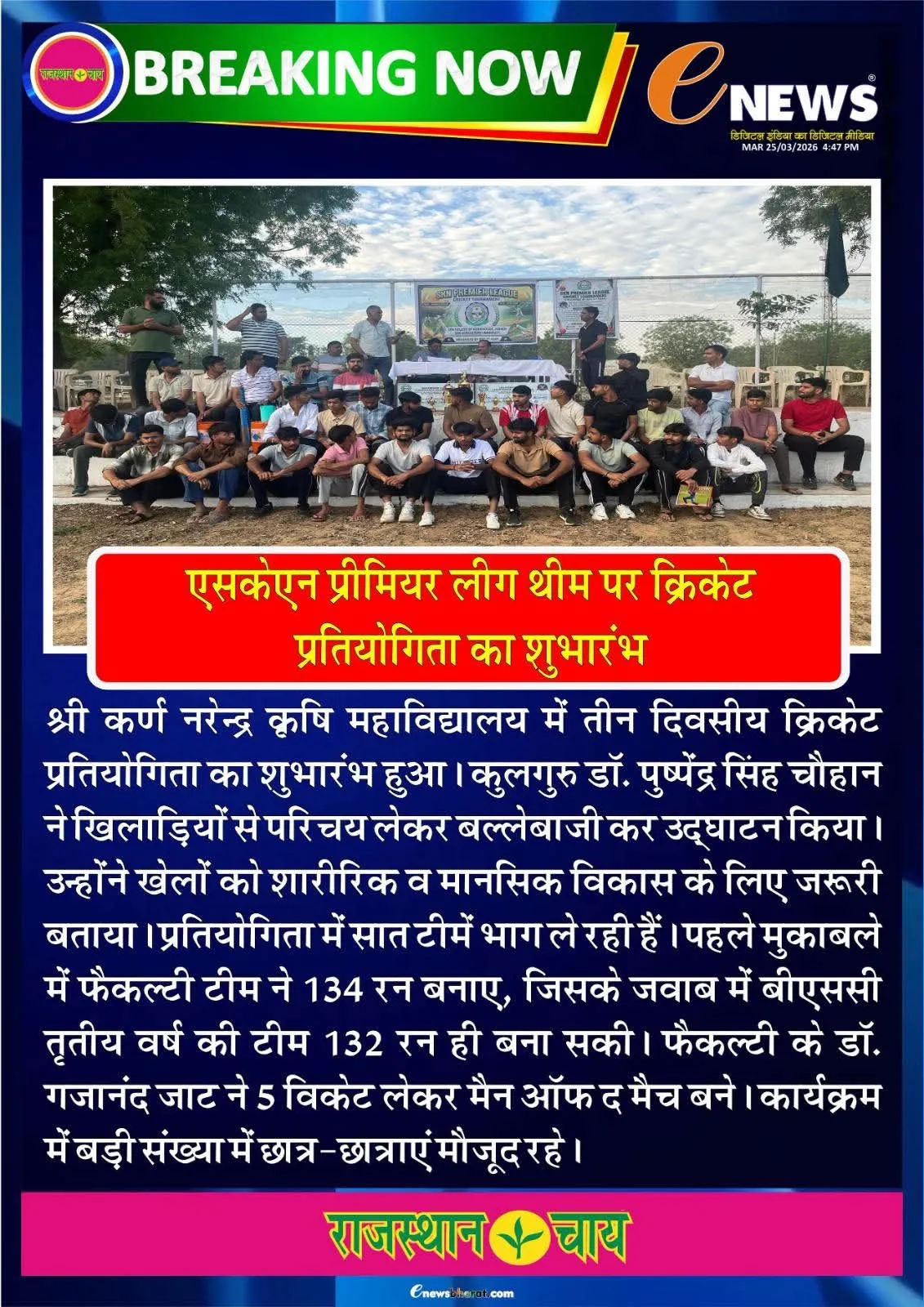 Press Clip